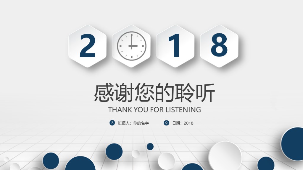 大气的年终总结ppt模板,创意年终总结汇报ppt模板下载