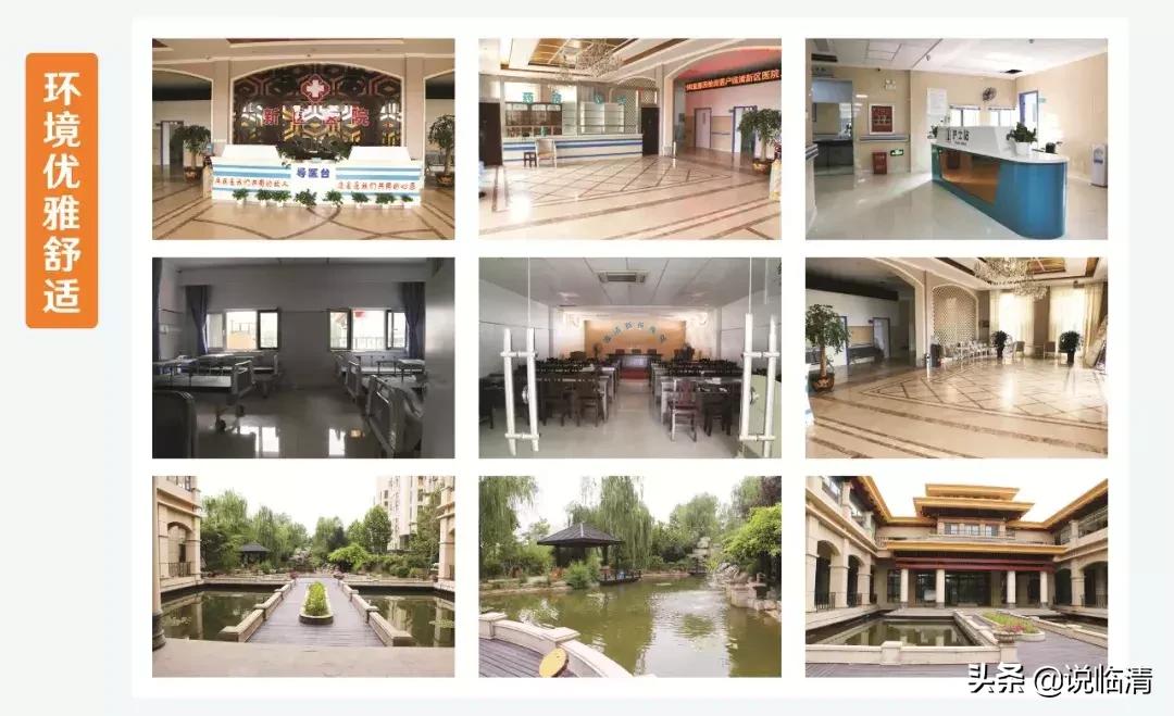 临清新区医院,临清新区医院工作时间