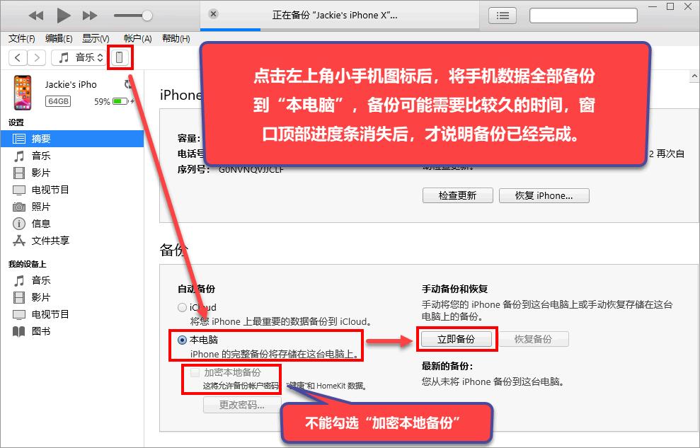 iphone删除微信怎么恢复聊天记录,苹果7plus恢复微信删除的聊天记录