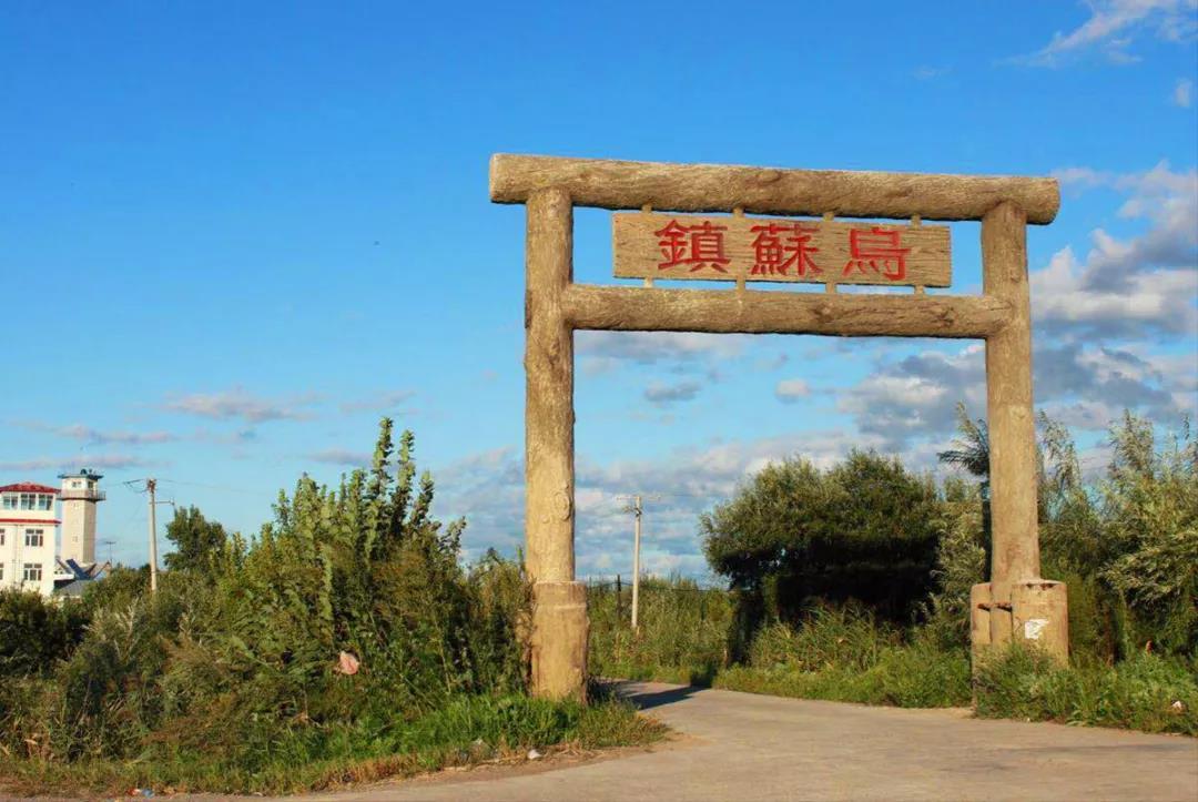 东方第一镇,被称为东方第一镇