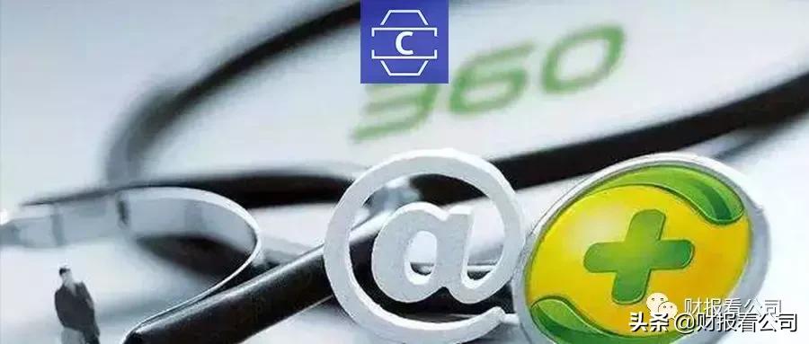 360金融净利率是多少,360金融净利率多少