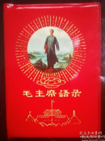 红宝书完整版免费阅读,一本红色经典故事书