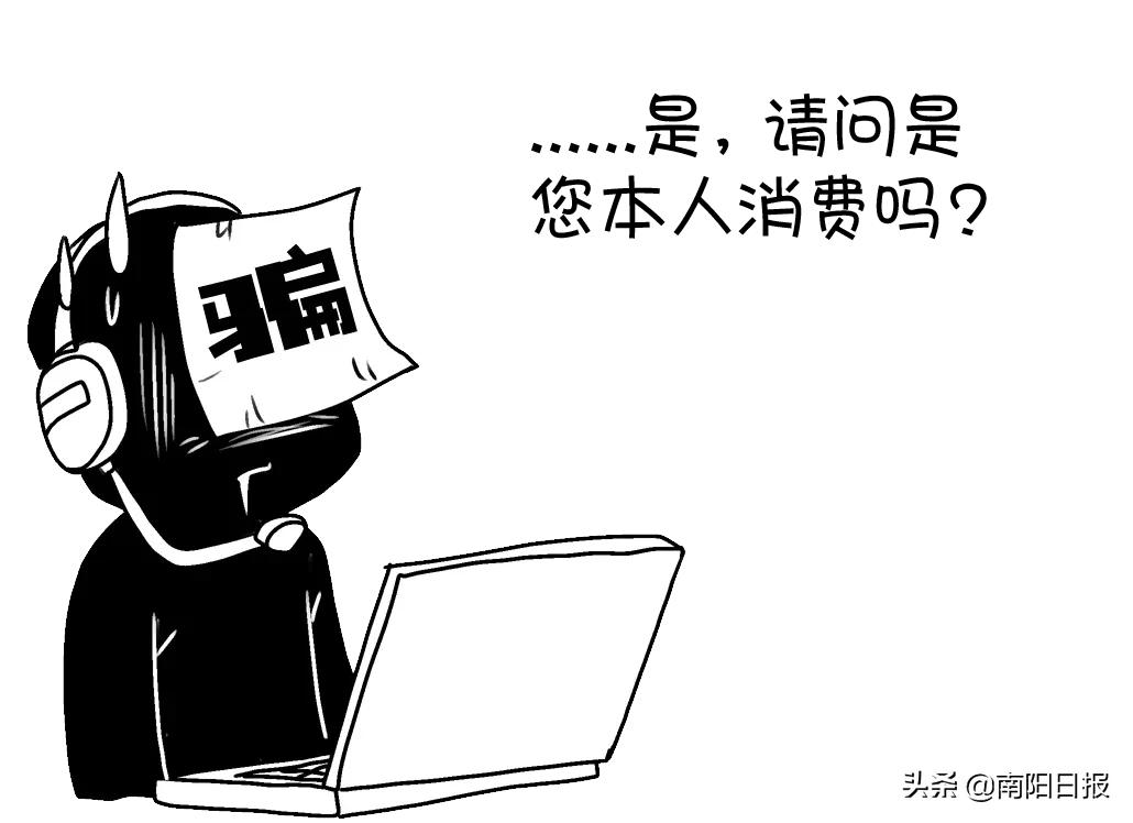 南阳网络安全微讲堂丨接到陌生电话你该怎么做