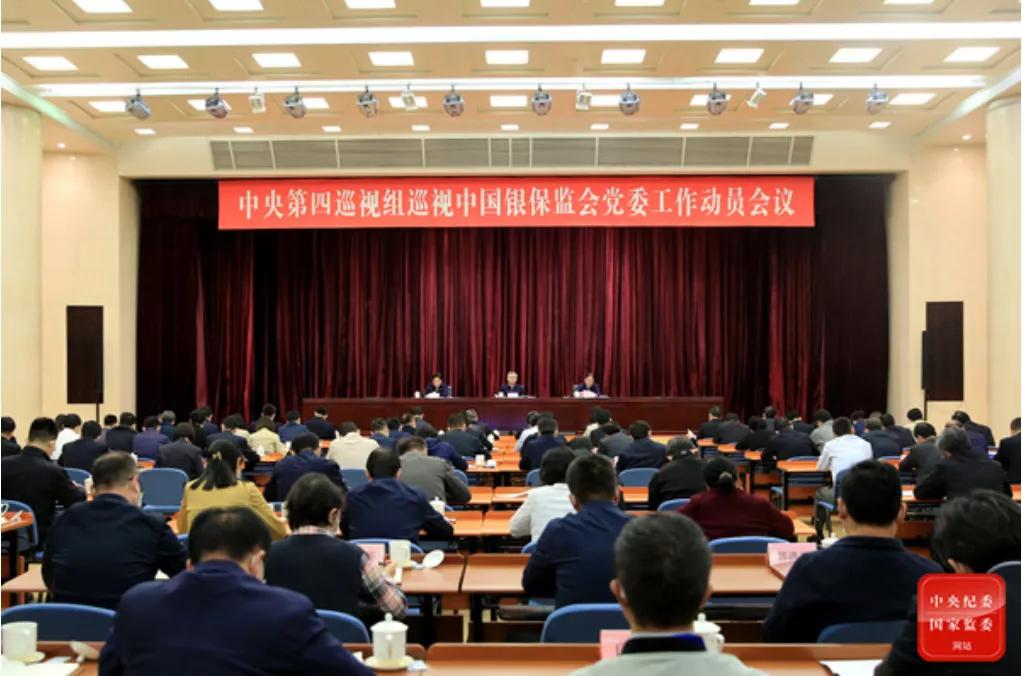 查处金融领域腐败分子,严查金融腐败最新消息