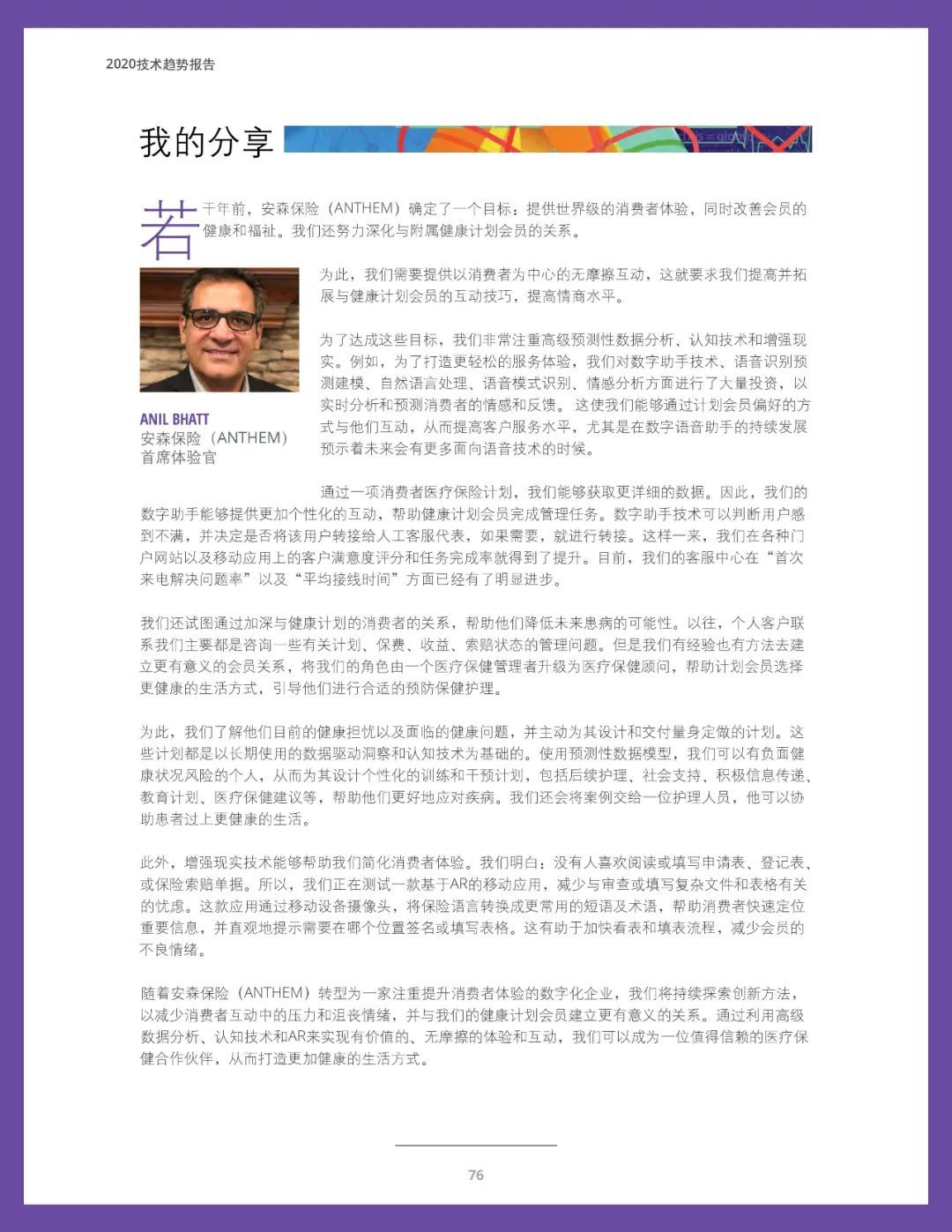 十大技术行业趋势,未来十年三大风口行业趋势