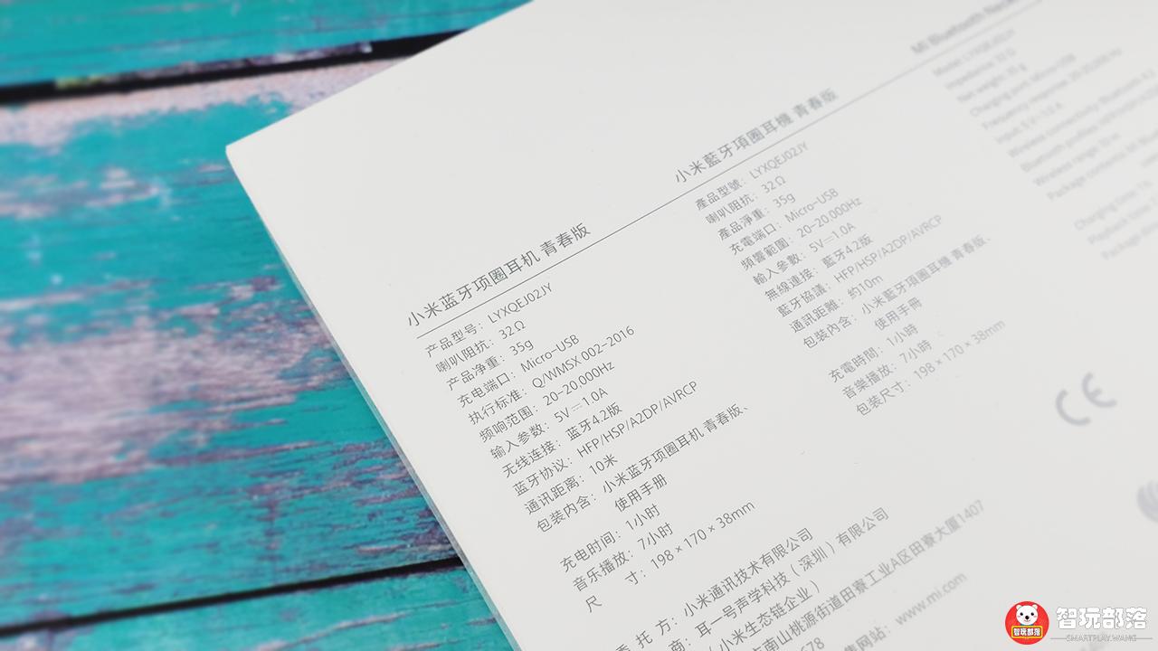 小米蓝牙项圈耳机青春版评测,小米蓝牙耳机项圈耳机青春测评