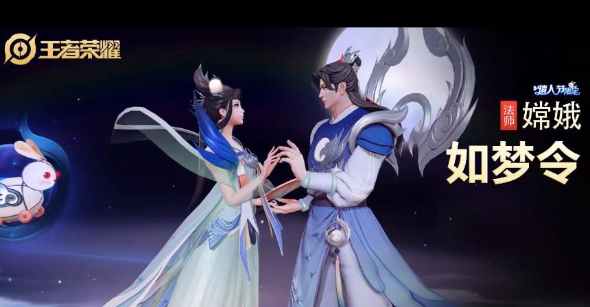 2022情人节限定至尊宝还能返场吗,七夕节皮肤至尊宝直售返场吗