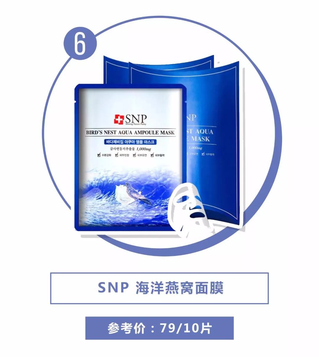 扔掉面膜,停产但好用的韩国面膜