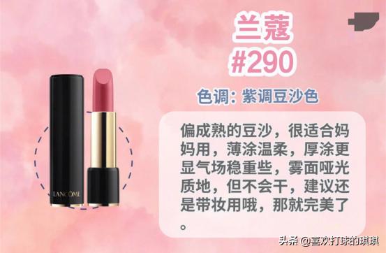 母亲节送什么口红色号平价,口红推荐母亲节
