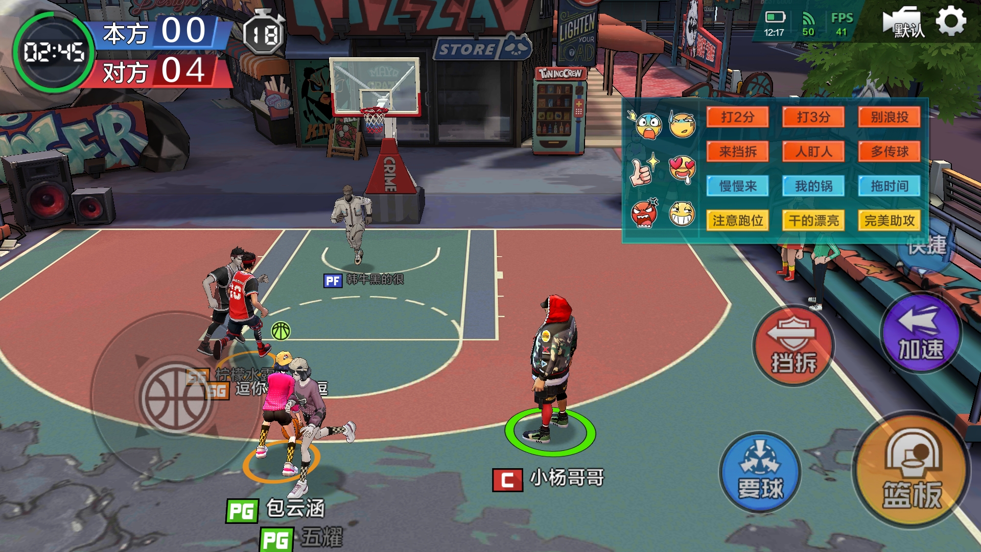 热血街篮手游试玩视频,热血街篮类手游