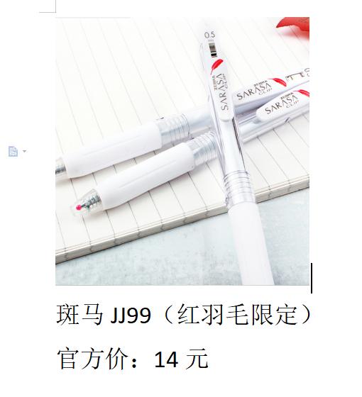 是斑马笔好还是百乐笔好,百乐和斑马的笔测评