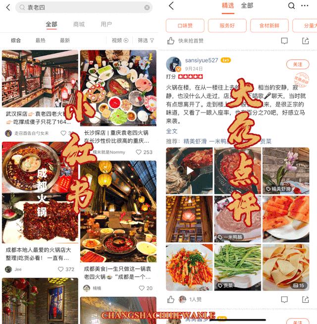 袁老四新店,袁老四新开的店