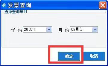 百旺开票离线超限怎么办,百旺离线开票时间超限怎么解决