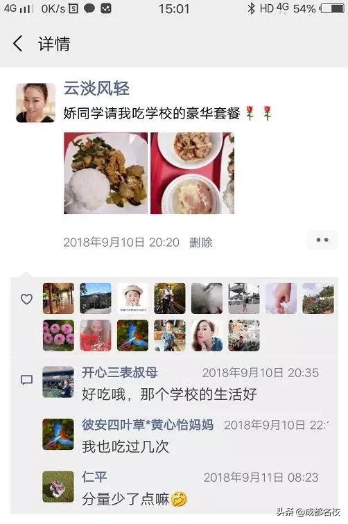 一所好学校，藏不住！成都石室外语学校的家长，深情为学校代言！