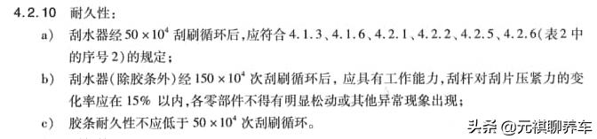 汽车玻璃雨刮刮不干净怎么解决,雨刮总有一块刮不干净怎么办