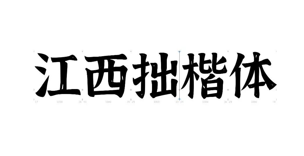 平面设计-常用16款免费商用字体,ifonts的免费字体可商用吗