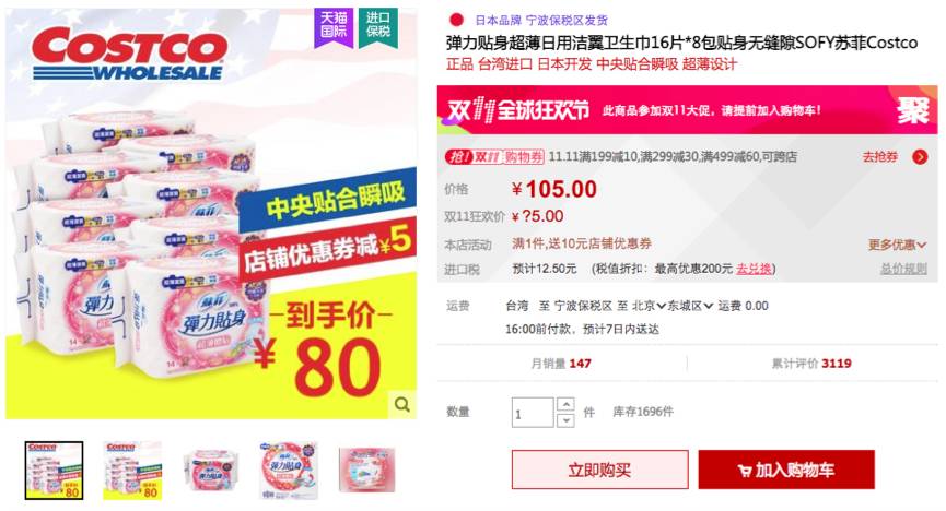 双十一跟风买什么产品好,双十一剁手党忠告