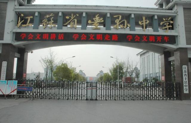 徐州运河中学在哪里,徐州一中还是运河中学好