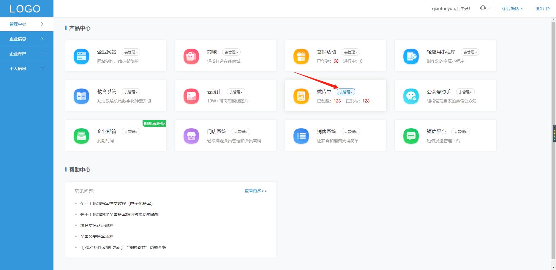 婚礼邀请函h5用什么制作,h5婚礼请帖制作教程