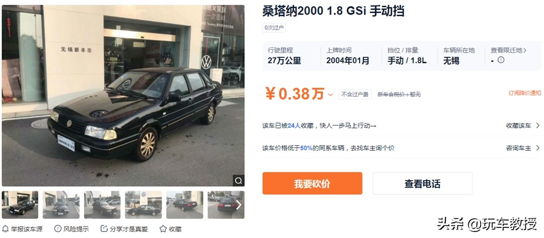 高配帕萨特1.8t落地价格,1.4t帕萨特能买到么