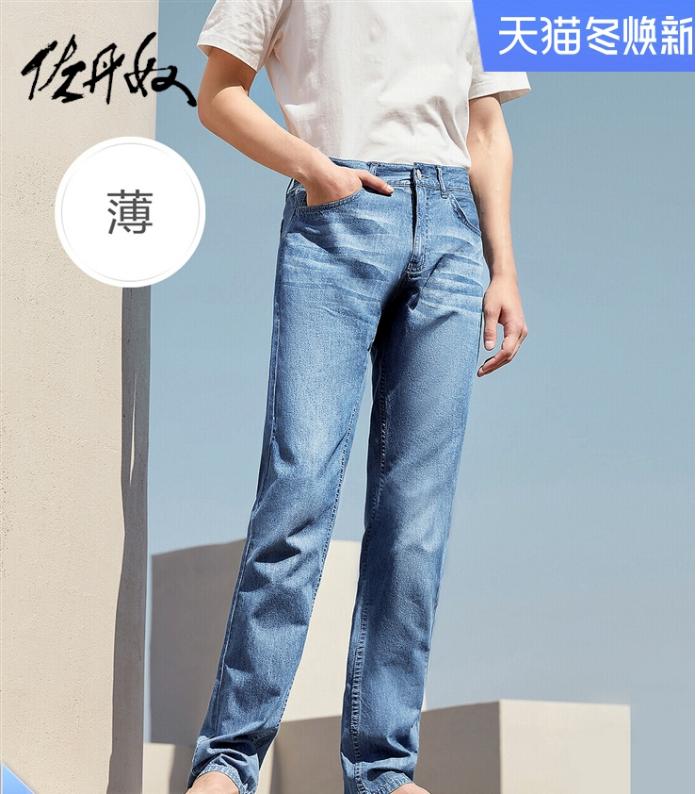 男士加绒牛仔裤买哪个品牌好,小脚牛仔裤男士什么品牌好