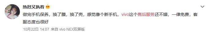 vivo售后服务态度有多好,vivo手机服务质量