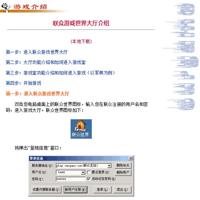 温州双扣游戏,温州双扣游戏推荐