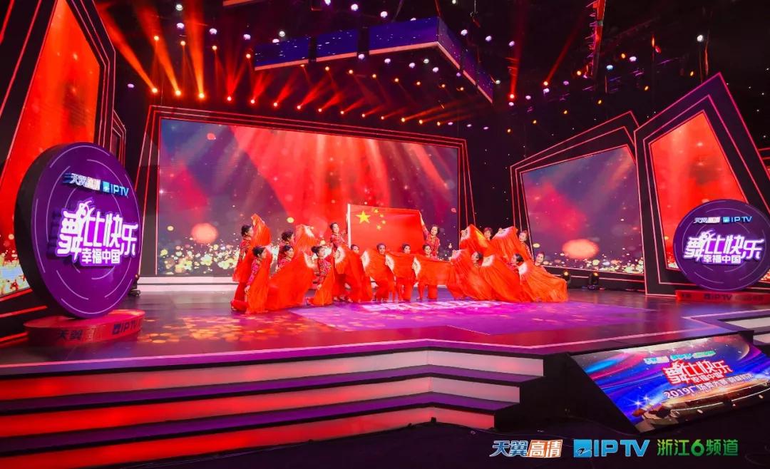 完美收官，5G+4K高清直播！天翼高清.浙江IPTV2019广场舞大赛落下帷幕