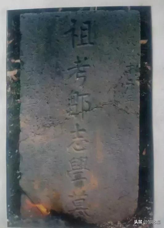 东北邹氏家族族谱字辈排名,邹氏家族字辈整理