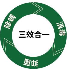 纯天然植物萃取抑菌剂,植物萃取抗菌除螨剂