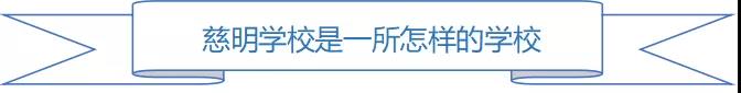 一所充满爱的学校,这是一所漂亮的学校英语