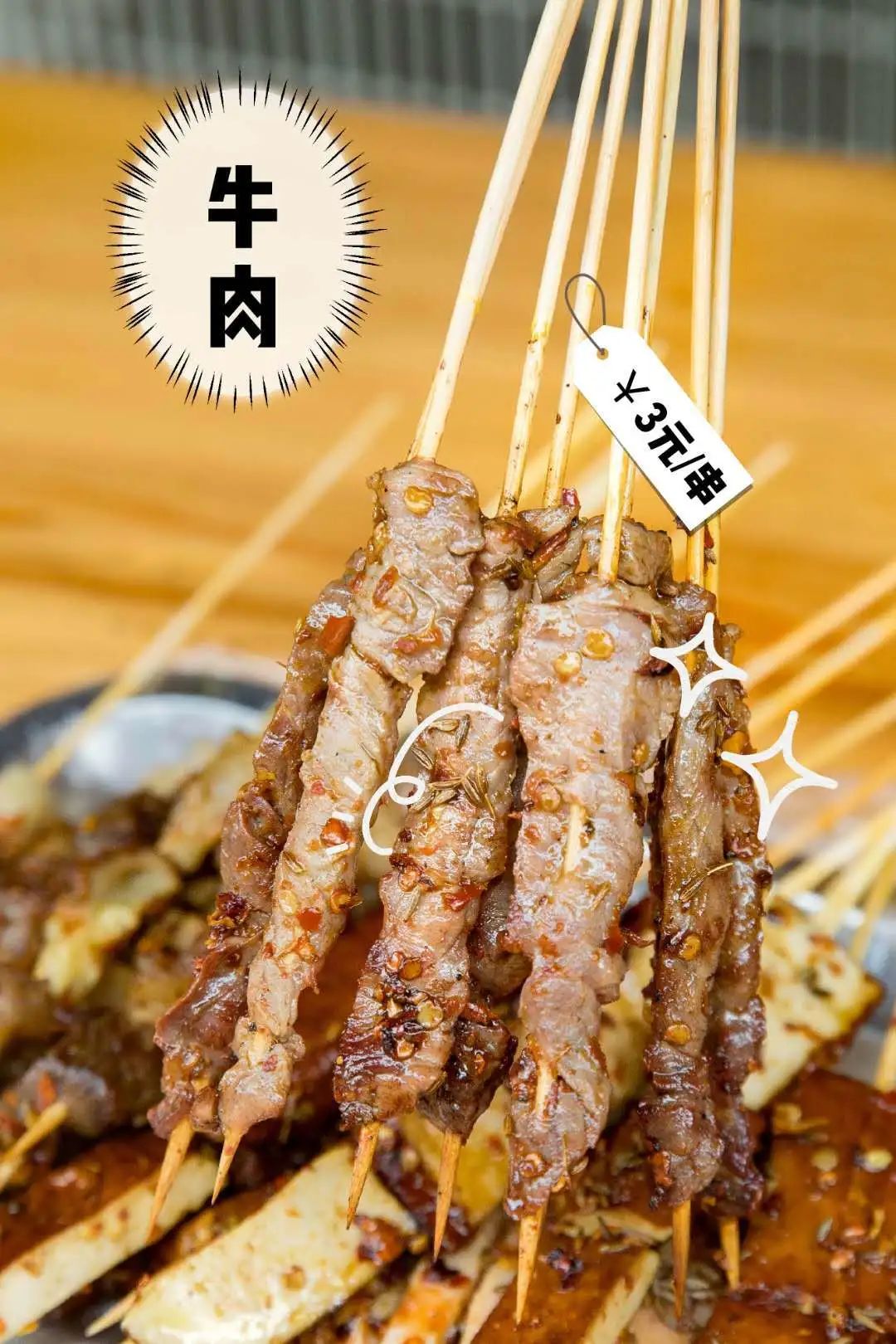 老口味的长沙烧烤,湖南老字号烧烤店