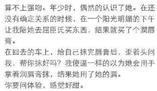 男生被强吻会是怎样的一种经历？