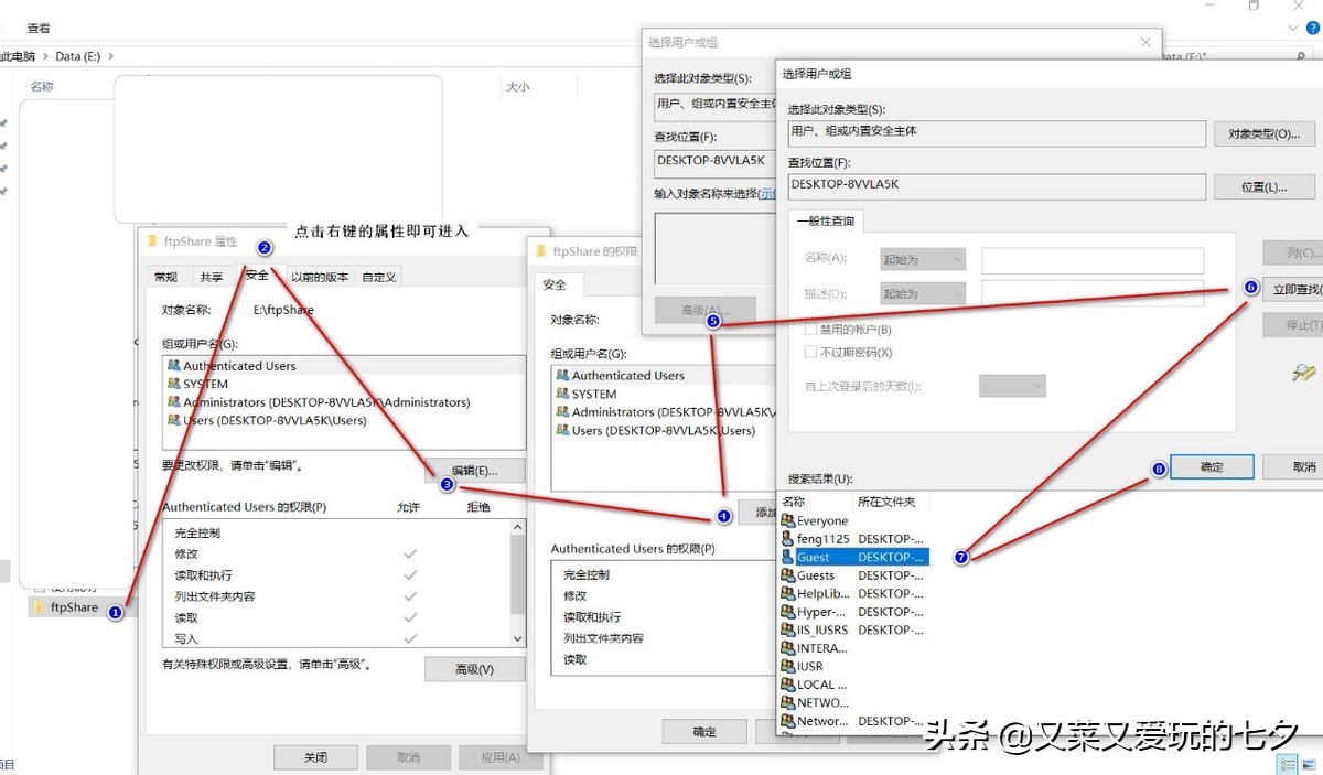 win10网络共享只能看到部分电脑,win10电脑局域网共享设置方法