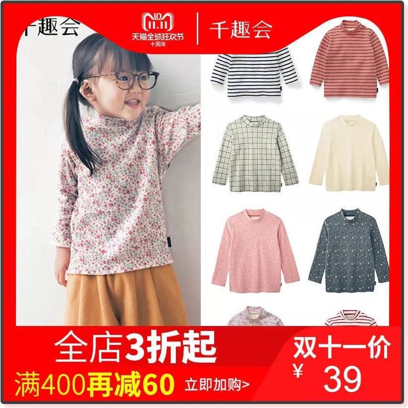 天猫双11母婴购物清单,双11母婴衣物