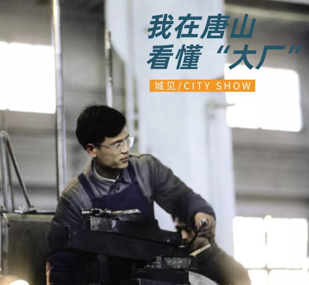 唐山大厂,唐山大厂最新规划