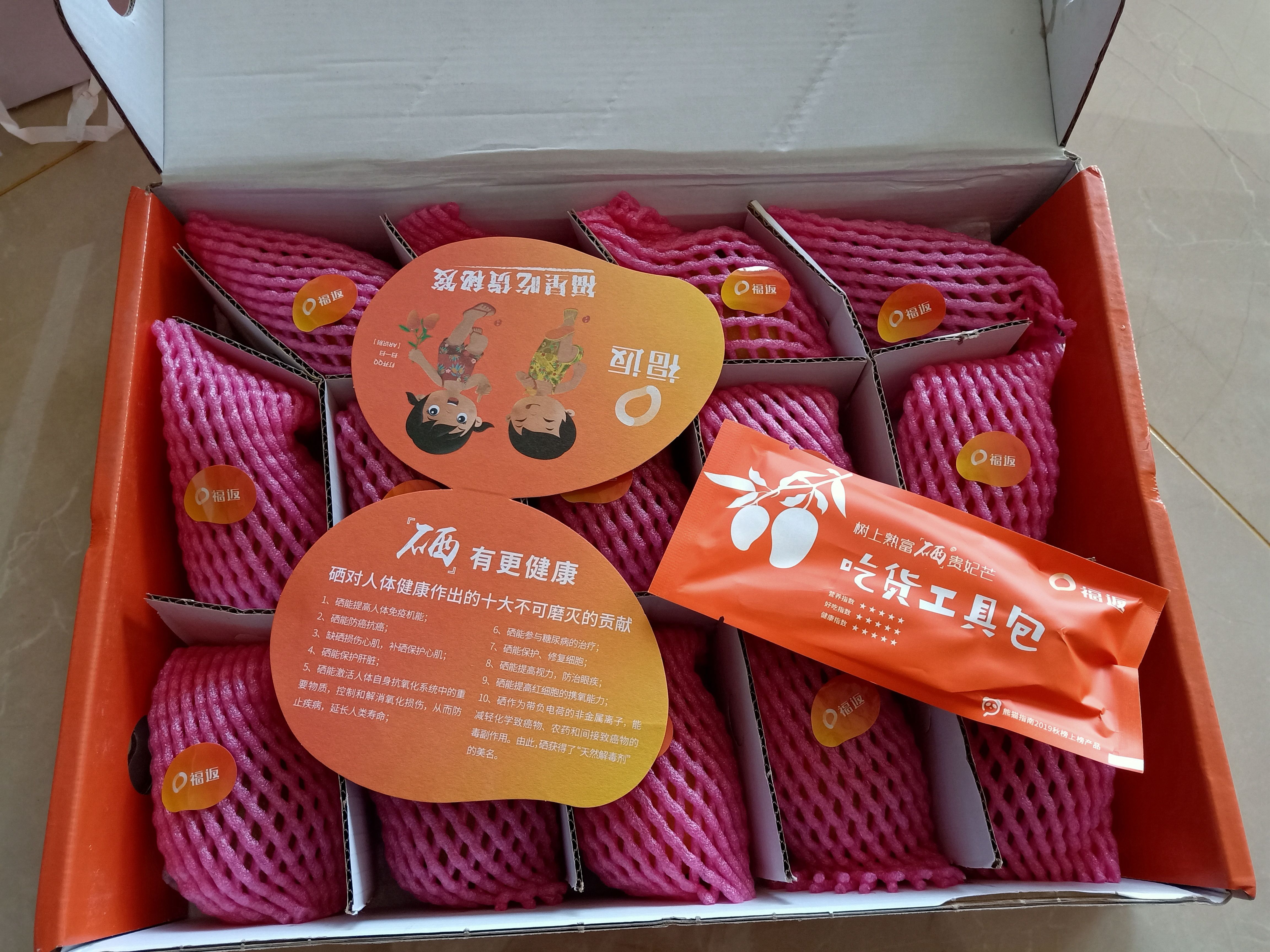 哪些人吃芒果最好吃,什么芒果最好吃口感最好