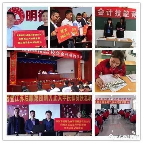 陕西正大技师学院,陕西正大技师学院是全日制大专吗