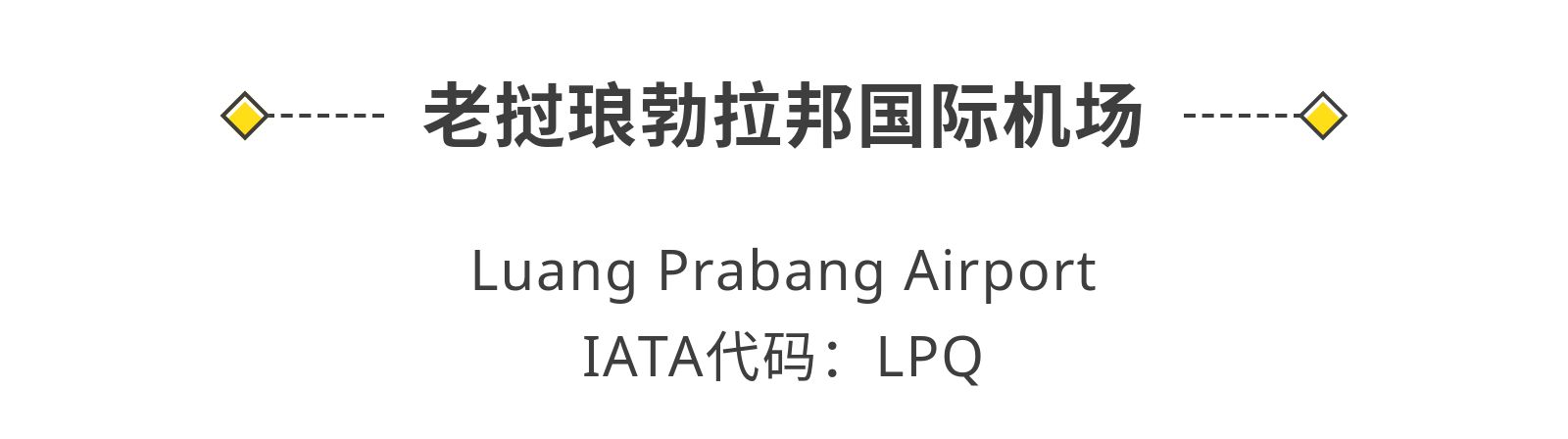 惊了,有家机场你买白酒比威士忌划算!