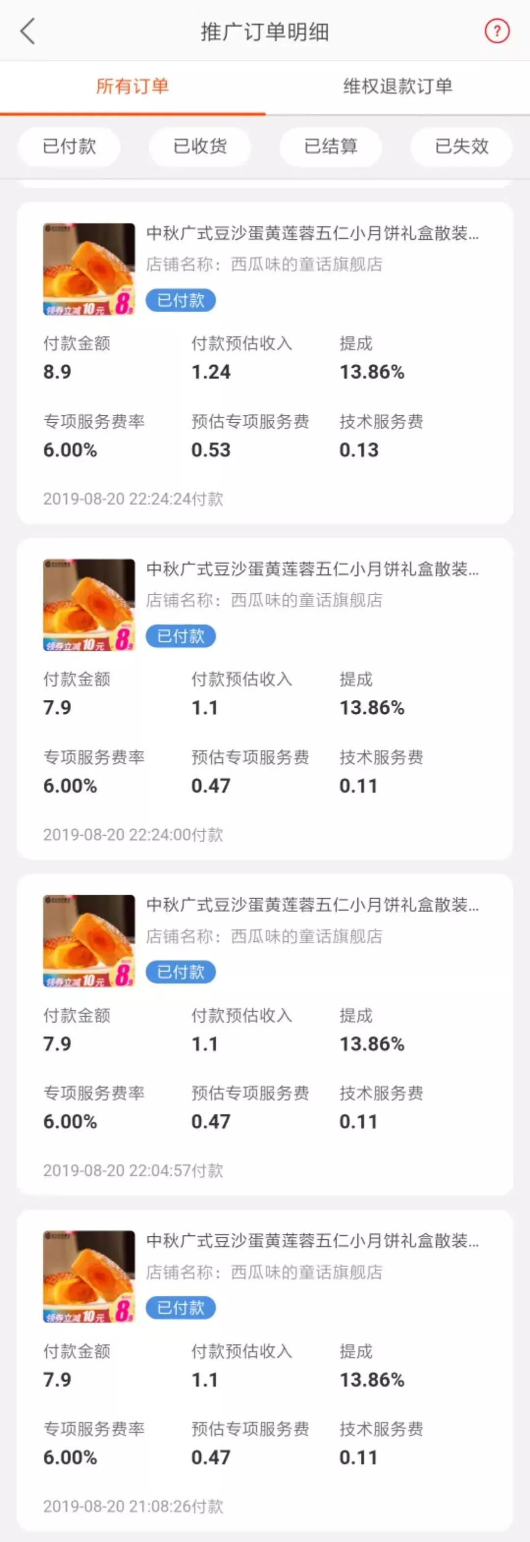 聚客：抖音淘客福利分享课程，绝对干货