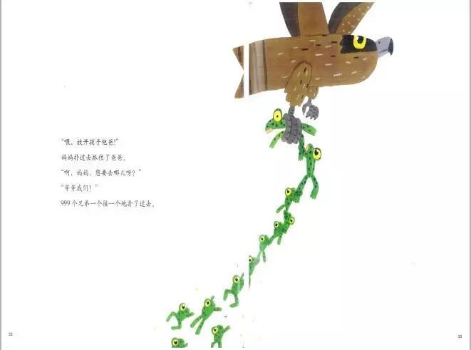 999只青蛙大搬家绘本图片,999个青蛙兄弟大搬家有声绘本故事