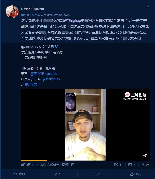 搞“情歌赛”还只让女生投票，爱奇艺到底懂不懂HipHop？