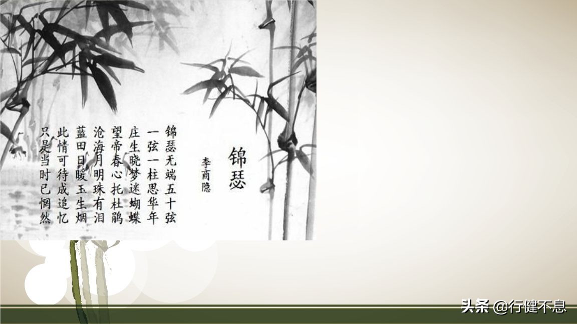 李商隐一生中的三大悲剧,李商隐爱情诗最著名的一句