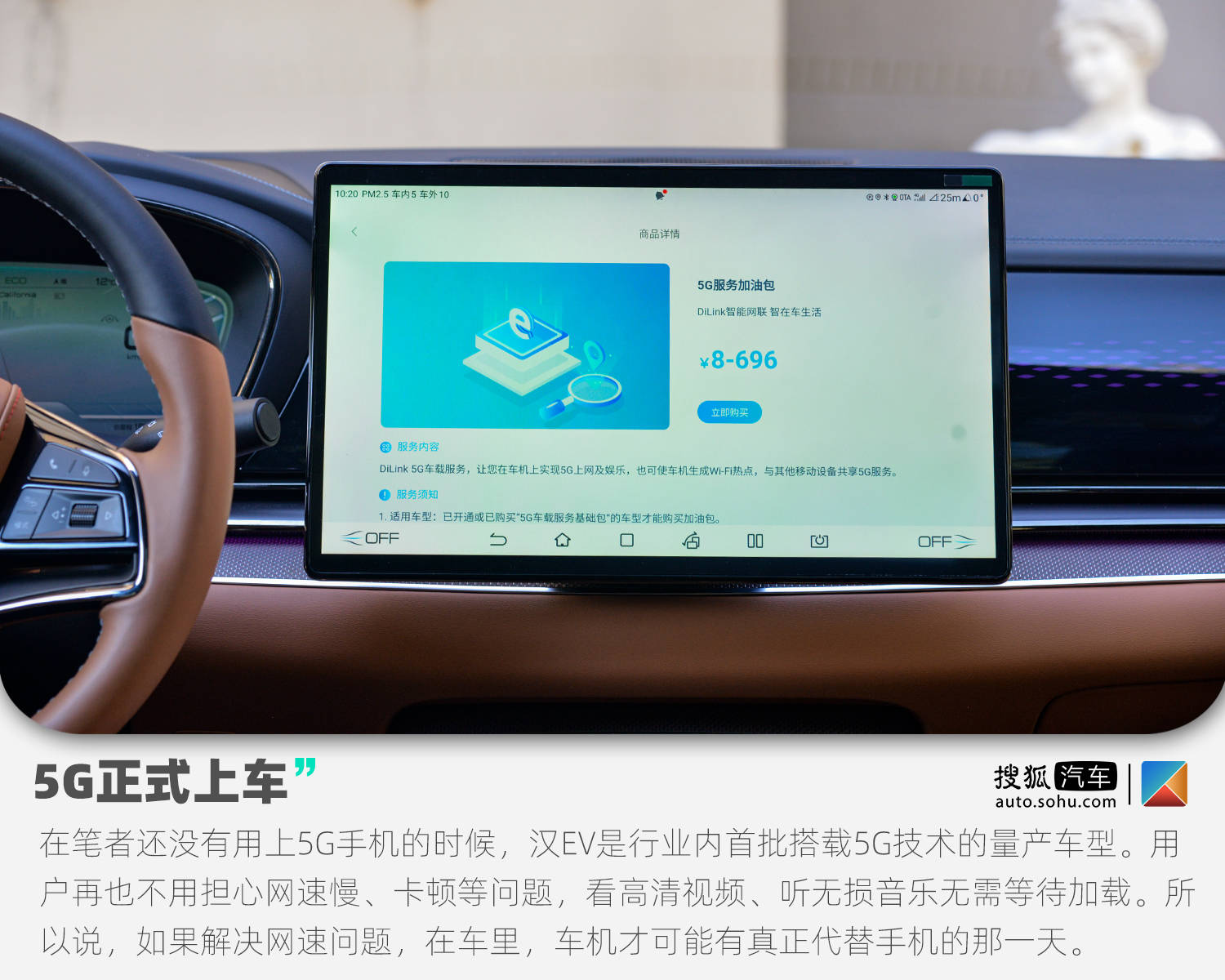 汉ev2021款5g丹拿版ota升级v1.4,比亚迪汉ev丹拿版配色