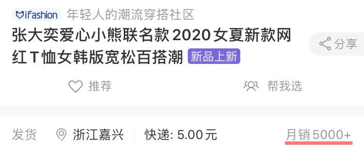 被总裁夫人喊话后，继续打版上新的张大奕