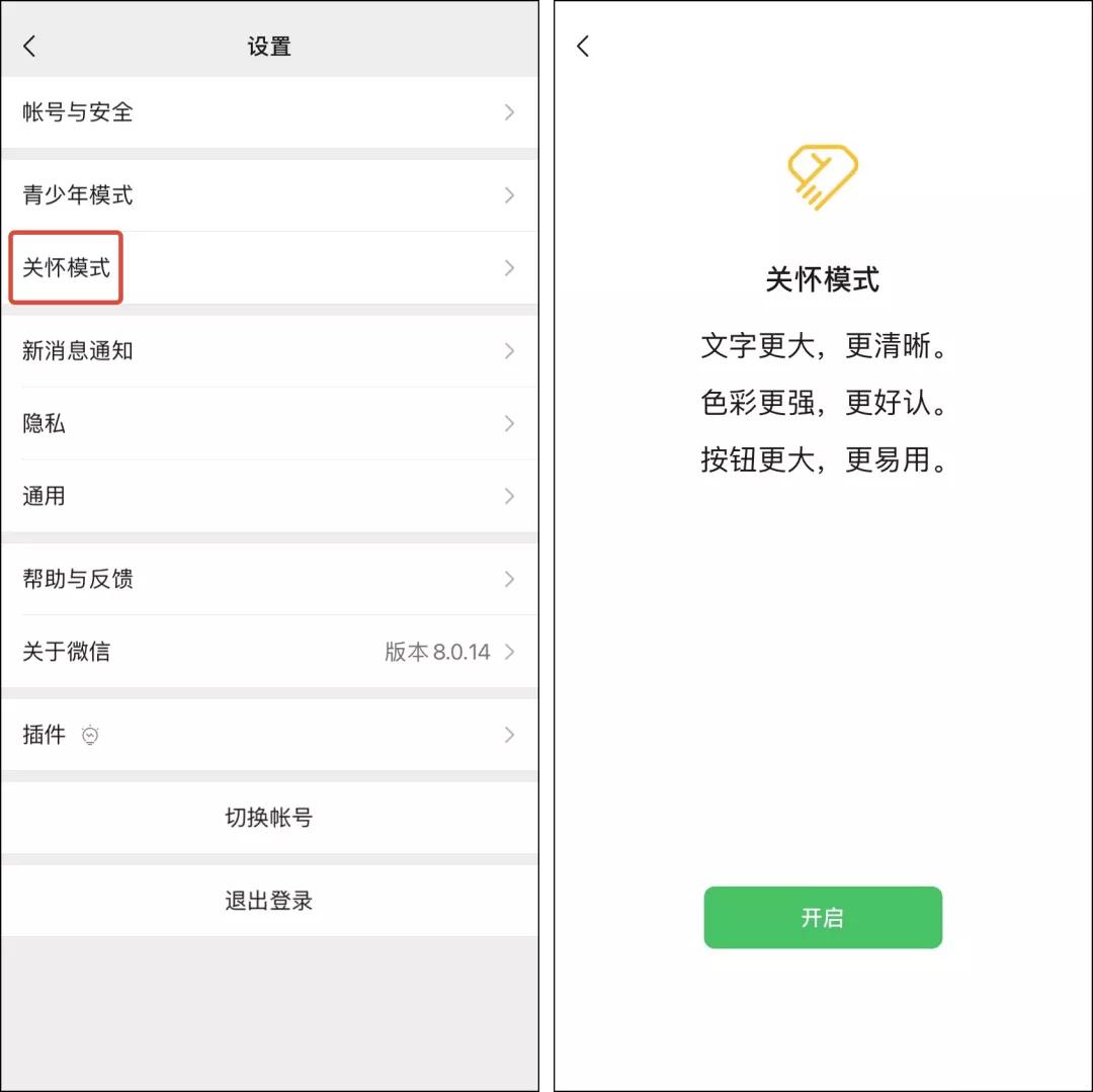 微信上线的新功能对话框视频,微信视频界面突然变大了