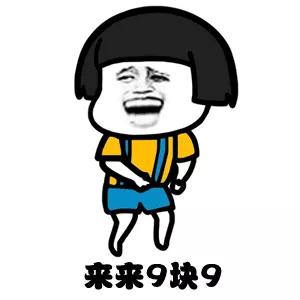 全场只卖9块9,全场只要9块9配音