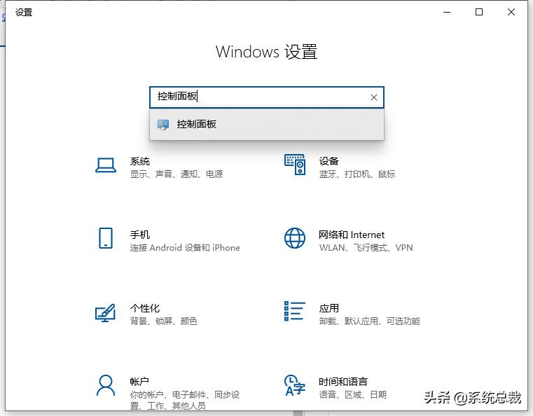windows10系统控制面板在哪,windows10系统打开控制面板