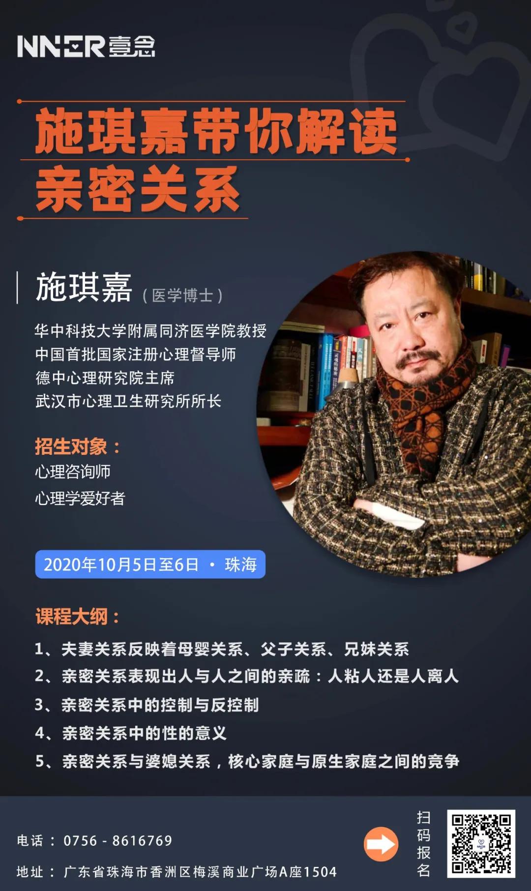 如何学会完美相处，改变“爱无能”？|施琪嘉线下亲密关系工作坊