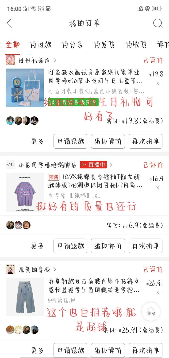 拼多多好看的衣服,拼多多怎么搜索好看的衣服